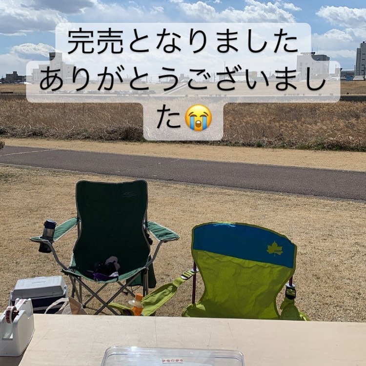 完売となりました
ありがとうございました
