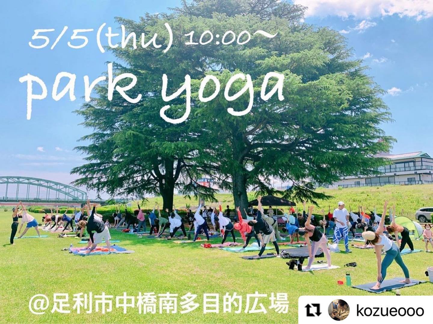 こんにちは。
2022.5.5(祝)

@ayami.hsgw 様
sdkt 様
@chillbento 様
@kozue.yoga 様

のpark yoga会場でフルーツサンド出店します。
野外のヨガイベント🧘‍♀️
すごく気持ちよさそう…まだ申込受付中なのでチェックしてみてくださいませ〜。

詳しくは

@kozueooo with @make_repost
・・・
*
今年も！！ゴールデンウィークにパークヨガ開催致します🌞
足利市中橋と渡良瀬橋の間にある大きな木の下で🌳みんなでヨガしてご飯食べて遊んで話して楽しい休日を過ごしましょ。
お1人参加はもちろんお子様連れからお友達、彼氏旦那さんやわんこも一緒に️

【日時】
5/5(木)自由解散(ヨガは75分くらい)
雨天中止
＊5/3(火)時点での天気予報で開催を決定いたします。

【場所】
中橋緑地南多目的広場 (駐車場あり¥200)

【持ち物】
ヨガマット、タオル、レジャーシート、消毒、マスク、飲み物、おやつ、虫除け、日焼け止めなど
＊全面禁煙です。

【金額】
①ヨガ(こず恵.綾美)＋お弁当 (chill。)¥2000 
②お弁当のみ ¥700 
 (お弁当ありは5/3(火)の朝までにご予約、キャンセルをお願いします)
③ヨガのみ ¥1300 (中学生以下無料）
現地にてお支払い。お釣りのないようお待ちください。

【ご予約方法】
お名前、参加番号お知らせください。
『お友達と3人の例︎全員のお名前、①×3』
『ママとお子様2人お弁当の例︎ママ名前、①×1.②×2』
こちらのコメント欄や、DM、メッセンジャー、LINE、電話なんでもOKです。

【主催】
渡辺里絵＋中村こず恵＋長谷川綾美＋chill。
誰かに予約してください。

たくさんの方のご参加お待ちしております️

@ayami.hsgw 
sdkt 
@chillbento 
@kozue.yoga
