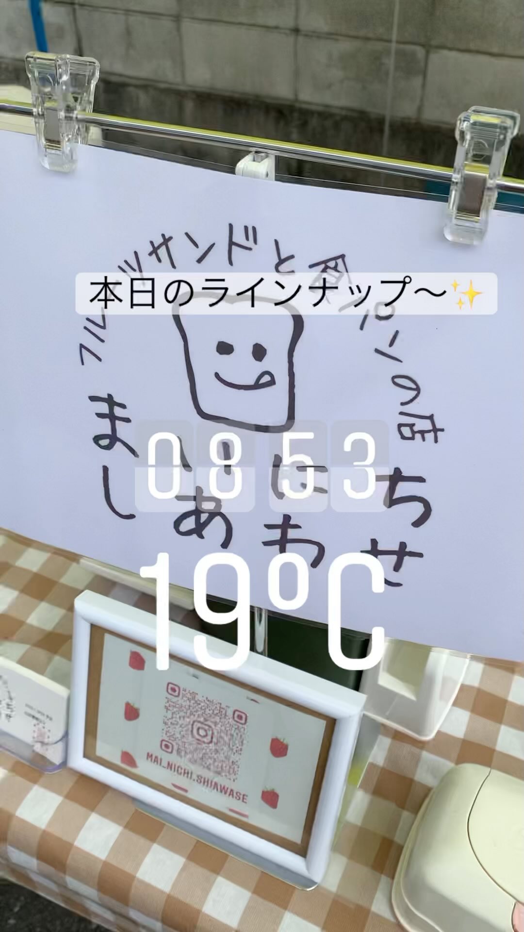 9時から販売です〜