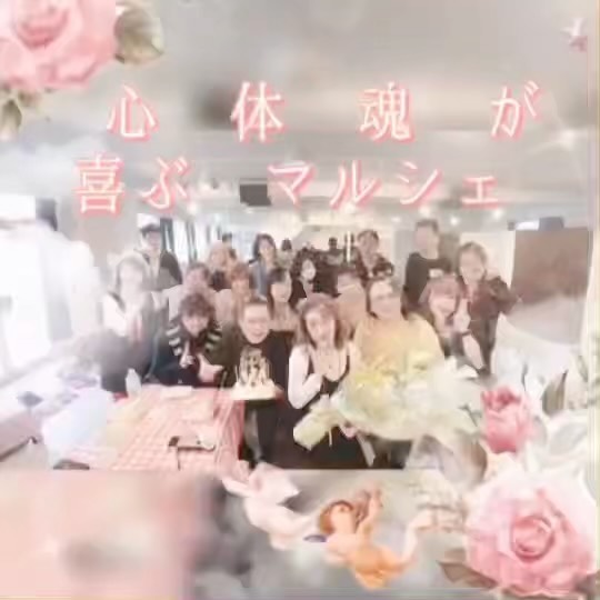 【出店のお知らせ】
いつもありがとうございます。

5/28sat10:00〜16:00心・体・魂が喜ぶマルシェ
大平ダンススクール
(宇都宮市平出町3742-1)

心と体と魂までが癒される、ステキなマルシェをご紹介いただきました！

まいにちしあわせ
初の宇都宮へ出店となります。宇都宮方面、栃木SC方面の皆様、お待たせいたしました！

初夏のフルーツサンドをご用意します。数に限りがありますが、事前にご予約承ります。

【メニュー】
メロンサンド700円
パインサンド
キウイサンド
バナナサンド
ミックスフルーツサンド
甘夏サンド
各種600円

ご予約はDMにて承ります。多数の場合は先着とさせていただきますのでご了承くださいますようお願い申し上げます。

【ご予約方法】DM
お名前
ご連絡先
個数
ご来場時間(だいたいでOKです)

お待ちしております。
どうぞよろしくお願い申し上げます。


#風水薬膳茶︎