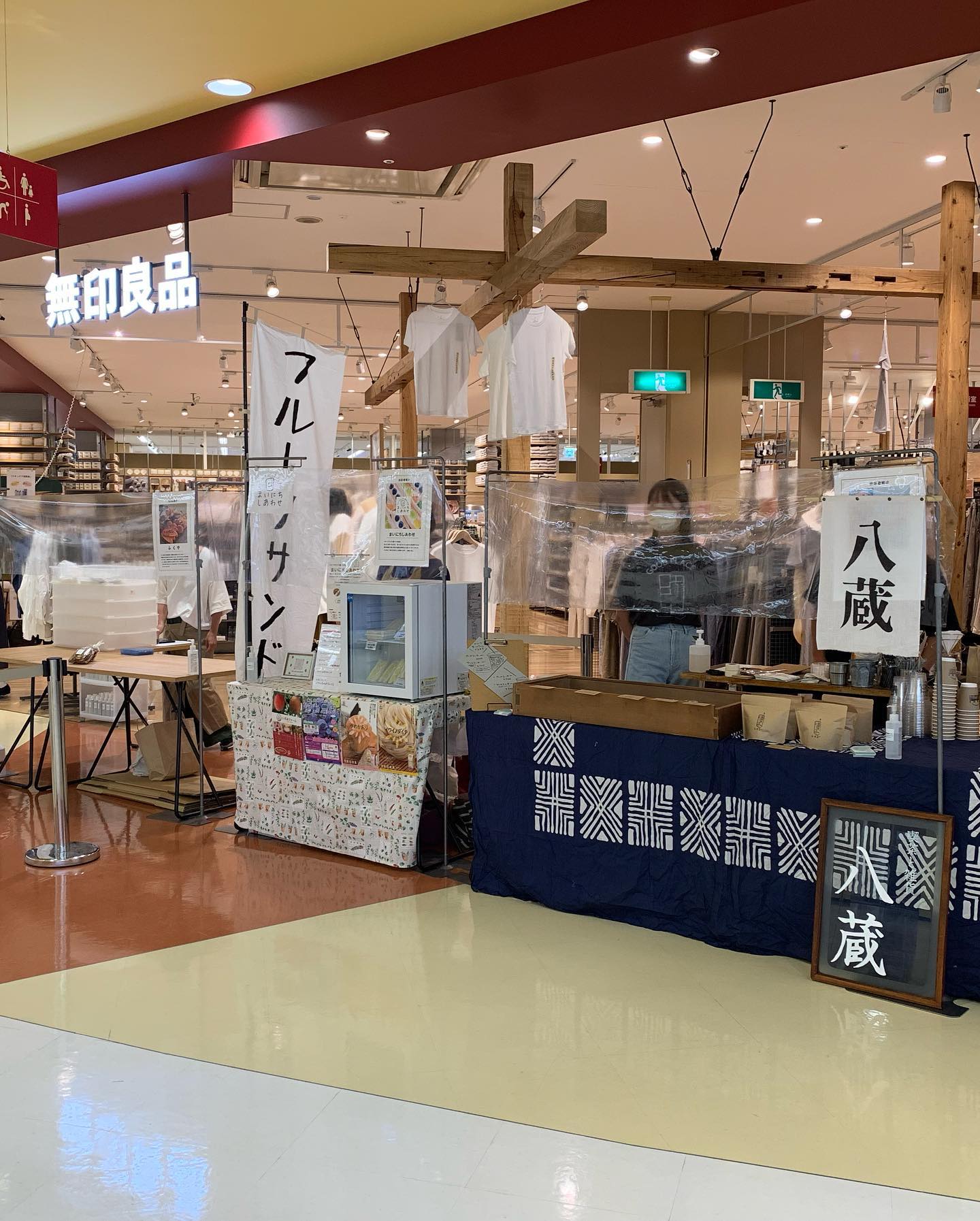 おはようございます
いつもありがとうございます。フルーツサンドと食パンの店
まいにちしあわせです。

8.14(日)は無印良品ヨークタウン足利店、つながる市にお越しいただきありがとうございました。
おかげさまでたくさんのお客様にお立ち寄りいただき、完売することができました。

２ヶ月連続で出店させていただくことで、リピーター様や Instagramを見て来ていただいた方もいらして、その度に感激嬉しかった〜。前職場の方々やお友達の応援もいただき、久しぶりに会えた方もいて、感謝感謝でした。

今回はふくやさんと八蔵さんという足利の名店の先輩方とご一緒させていただき、販売の様子を見たり、お話を聞いたり、本当に勉強になりました。八蔵さんには電源をお借りしたりお世話になりました。

また、無印良品ヨークタウン足利店の皆様、ブース設置から後片付けまでありがとうございます。土着というコンセプトのつながる市への出店はあこがれでした。マメに様子を見に来てくださり、サンドイッチも休憩時間に買いに来ていただいたり、本当にお世話になりました。

生産者、卸売業の皆様、他業者様。
ぱっと出の飛込みの私を信用して、美味しい新鮮な採りたてフルーツを分けていただき、本当に感謝しております。今後ともよろしくお願い申し上げます。

それでは、またお会いできる日を楽しみに。ありがとうございました〜

Special thanks