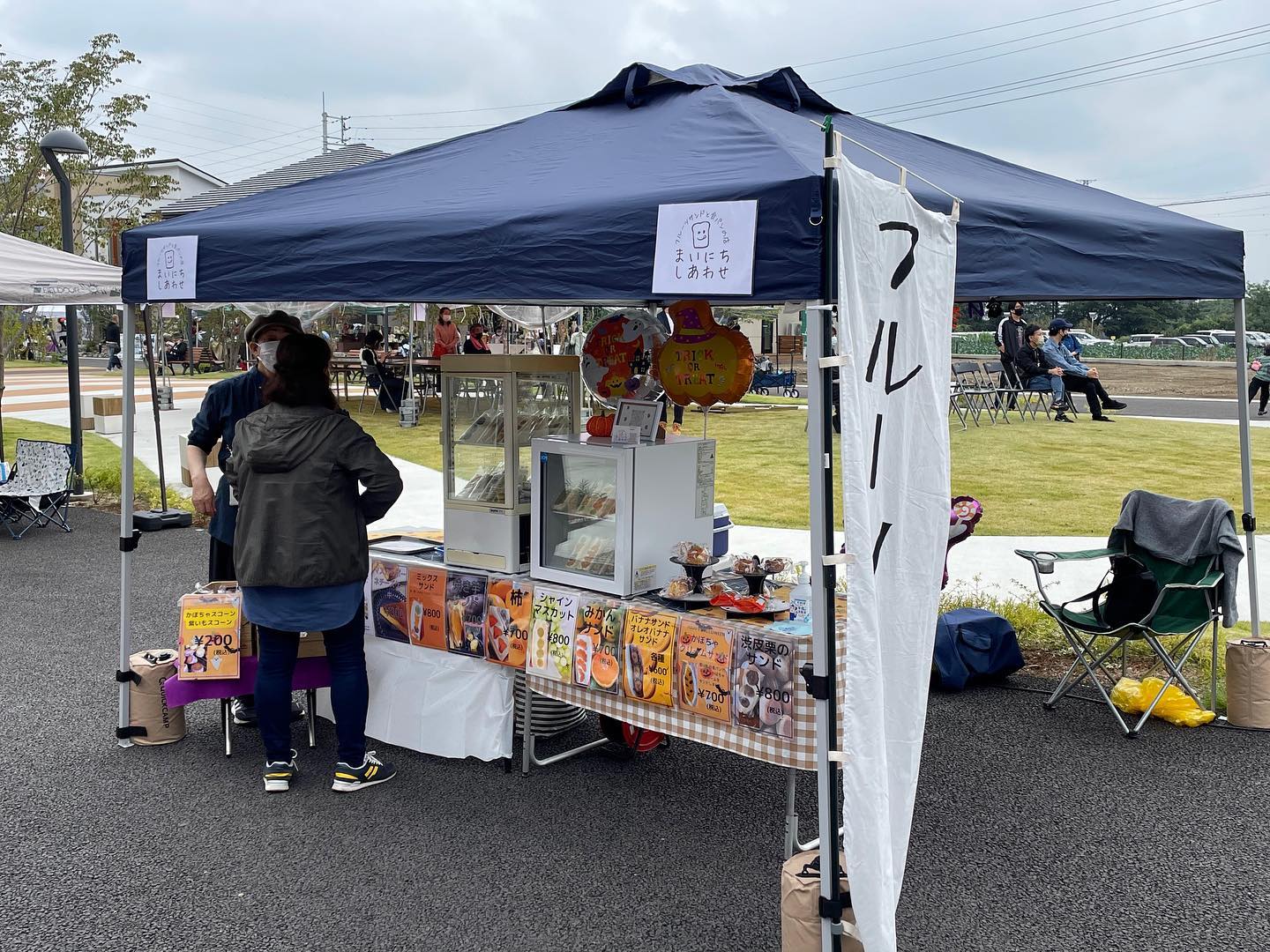 ーーーーーーーーー

「夢ふる街マルシェ」
2022.10.16(日)
10:30〜16:30
上毛新聞マイホームプラザよしおかパーク
ーーーーーーーーー

曇り空ですが、
雨は大丈夫そうです。
夢ふる街マルシェ開催中です。
おかげさまで残りわずかとなりました。
16:30まで開催していますのでお待ちしております♪