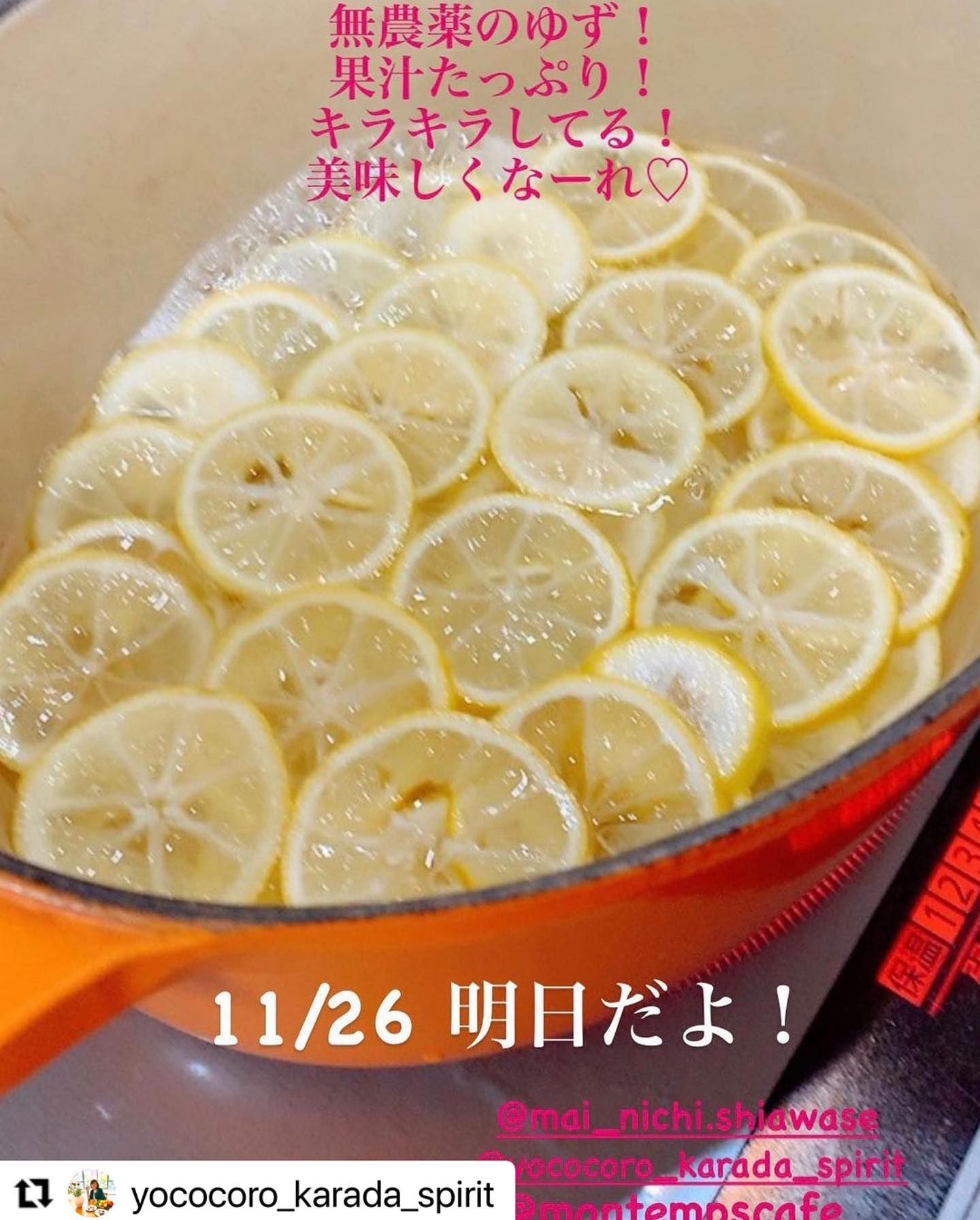 こんばんは。フルーツサンドと食パンの店、まいにちしあわせです。いつもありがとうございます。

いよいよ明日！
薬膳サンド&tea
開催です。
まだお席ございます。ご予約優先ですが、当日枠もございます。
今回のゆずサンド、どこにもないフルーツサンドが出来たと思います。
1日限定、ここだけのお味、是非お楽しみください。

ご予約の方はお気を付けてお越しください。お待ちしております。

@yococoro_karada_spirit with @use.repost
・・・
残席7！
薬膳サンド＆TEA

ゆずサンドと
黒豆薬膳茶のセット
¥1200

******

ゆずサンド
仕込み中のお写真です！

現在残席7席です。

当日のお客様も承れそうです❣️

(注:売切れ次第終了
＆ご予約の方優先)

まだ未定でお悩み中の方、

ぜひ♡

******

11/26(土)
12:00-16:00
モンタンカフェ@足利市
@montempscafe 

ゆずサンドは、
まいにちしあわせさんの手作り！
@mai_nichi.shiawase 

薬膳茶は、
ご縁の地、出雲よりお取り寄せ！
@yococoro_karada_spirit 

まだまだご予約も承り中です！
美味しくてしあわせ〜な
時間を一緒に過ごしましょう！

・
・
・