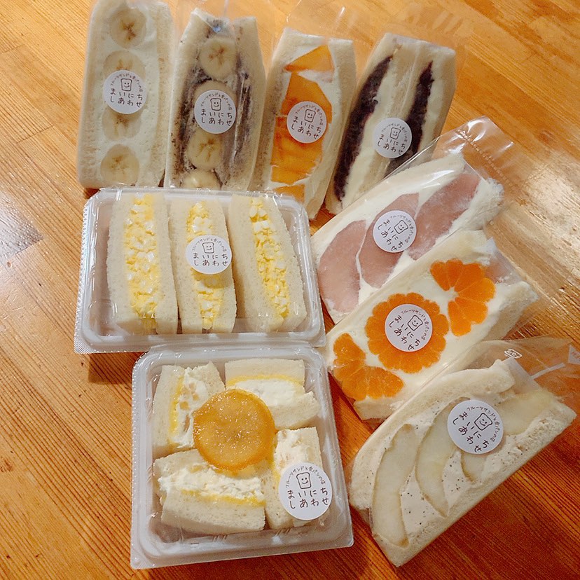 こんにちは。 フルーツサンドと食パンの店  まいにちしあわせです。 いつもありがとうございます。

昨日はたかうじ市、足利鑁阿寺にご来場いただきありがとうございました。

予報通りかなり寒くなりましたが、
たくさんのお客様がたかうじ市に来てくださいました。七五三の参拝のかわいい着物姿もたくさん見かけました。私は6月から出店を始めたのですが、少しずつ変化が
顔を覚えてくれて、かわいい小物をを作ってくださったり、前に見かけて気になってたと話しかけてくれたり、場に馴染んできたのかな？嬉しい変化です。
他のイベントに来てくださった方も増えてきて本当に嬉しい

フルーツサンドは新発売のゆずサンドとともに早々に完売になってしまい、申し訳ございません。次回はもっと作れるよう頑張ります。
マルシェやイベントの2〜3日前にメニューがほぼ確定しまして、ストーリーや投稿に掲載します。
ご予約やお取り置きも承りますので、DMにてご連絡くださいませ。

たかうじ市は毎月第2日曜日開催です。次回たかうじ市は12/10(日)9:00〜14:00
イベント盛りだくさん！
☆休泊ちんどんクラブさんの
ちんどん太鼓体験(無料!)
☆兜を被って武士体験(無料!)
これはレア体験！お子さんと撮影とかいかがですか〜？大人もいいらしいですよ！年賀状用の写真とかにも良いんでないかな？お待ちしております♪

たかうじ市の後、鑁阿寺、足利学校は灯り物語最終日でしたので行ってみました
入場制限がかかるほどの賑わいでした。足利にこんなに人がいるなんてすごいな。市役所の皆様もフル稼働で頑張っていらっしゃいました。感謝
内容も素晴らしくて、ため息がでるような美しさで、日常を忘れるような感じでした。

ご来場ありがとうございました。
次回出店は
11/19(日)11:00〜16:00
心と体にいいものマルシェ
太田.地球塾イングリッシュスクール
です。後ほど詳細アップいたします。