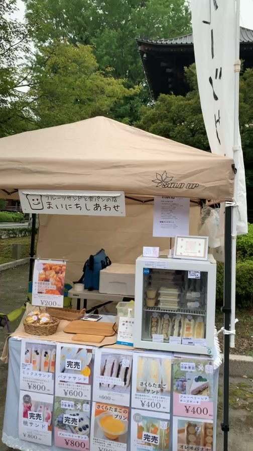 たかうじ市
ブルーベリー、メロン、桃は完売しちゃいましたが、
まだまだサンドありますので
お待ちしてます