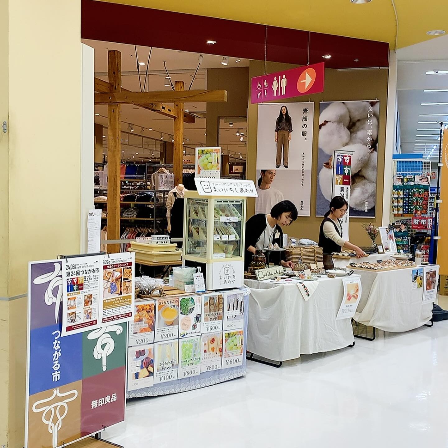 つながる市
無印良品ヨークタウン足利店に
ご来場いただきありがとうございました。
雨で心配もしましたが、
たくさんのお客様に来ていただきました。
無印良品のスタッフの皆さま、
出店者さまもお世話になりました。
ありがとうございました。

思えば私の活動を応援してくださっていた方のご紹介でつながる市に出店させていただいたのが最初で、今回は3度目の出店でした。

今回、新店舗のご報告を担当者さまにお伝えすると、大変喜んでくださり、あたたかい応援の声をいただきました。

出会いと言えば、今回、邑楽町の田村農園さまのいちじくを初めて使わせていただいたのですが、農園のご家族さまがFM damonoにご出演された際に偶然知ることができ、農園にお伺いしました。完熟採れたてのフレッシュさに驚きました。また来シーズンもお願いできればと思います。

Smile farm Ashikagaさまの
マスカットまつりも好評でした
なかなか4品種のサンドは見かけないので
選べる楽しさを皆さまといっしょに味わっていけたらと思います。

幸運にもたくさんのご縁をいただき、
まいにちしあわせは前に進んでおります。
ありがとうございます。

色々こだわりがあって
少し変わっているフルーツサンドですが、
皆さまに喜んでいただけるよう、
これからも少しずつコツコツ頑張ります。
どうぞよろしくお願い申し上げます‍♀️