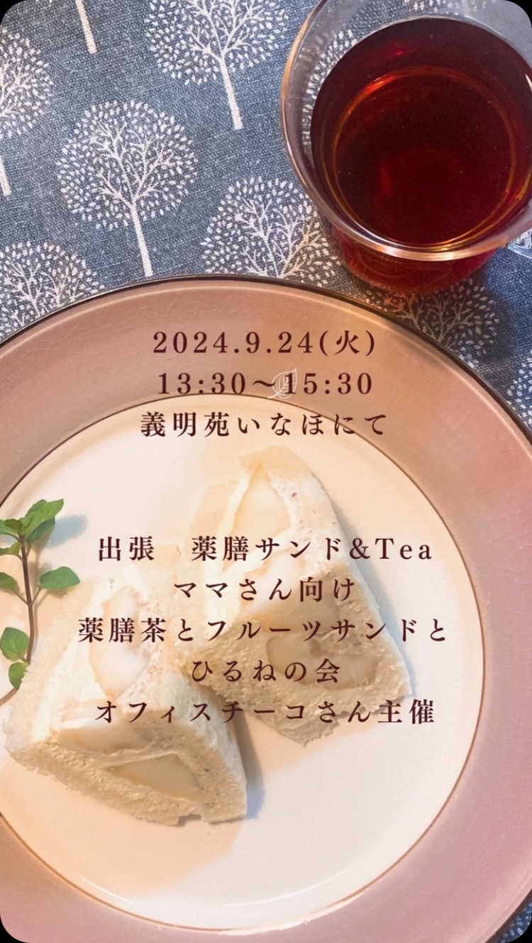 ママ向けイベント
お申込みは
オフィスチーコさんまで
@2150chiduru
