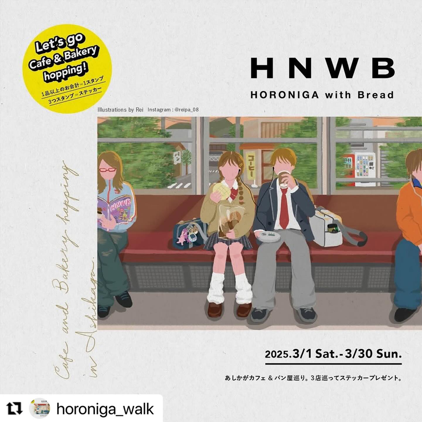 あこがれのHNWB初参加
平成メニュー考案中です！
オープンまでは不定期営業となりますが
よろしくお願い申し上げます！



@horoniga_walk with @use.repost
・・・
【お知らせ】
お知らせ第二弾です！

MAPが出来ましたー！

今回のMAPデザインも我らがSpearmint Design @spearmint.design さんです！
今年は昭和100周年！昭和から平成、令和をテーマにしている中、平成のひと時をメインビジュアルに！
メインビジュアルのイラストや、ステッカーのイラストは今回もSpearmint Designのスタッフつくちゃん！

今回もしっかりと可愛い！めっちゃ平成！
ありがとうございます！

また、MAPの中には昭和〜令和にかけて営業されている老舗喫茶店のモカさんが熱く文章を書いてくれております。

また、昭和の足利の写真や過去のモカさんの写真なども掲載！
これを見るだけでも永久保存版です。
ぜひGETしてくださいねー！

さらに！！
開催日前夜には、イベント運営陣が小さなコーヒーショップ【HNWB】を再びオープンします！！

場所は前回同様、通3丁目にある武右衛門(ワインショップ和泉屋内)がCOFFEE SHOPに！

ちょっと早めにMAPをゲットできたり、グッズの販売も予定しております。※売り上げはイベント運営費にあてさせていただきます。

市内外の方々が足利にて楽しめる企画になるよう今後とも進めていければと思います。

それでは、素敵な春の思い出ができますように。

Have a good Spring！

HNWB制作委員会

『HNWB』
開催期間:3/1〜3/30
※前夜祭 2/28(金)18:00〜20:00

【参加店舗↓↓↓】
◯パン専門店　茶々 @chachapan.yuki 
◯くろ(CRO) 
◯焼きたて和菓子　一菓【NEW】 @ichika.wagashi 
◯かふぇ　あんでぃーぶ 
◯モリジリパン @morijiripan 
◯ふくやベーカリー @fukuyabakery 
◯不悟庵the Coffee 【NEW】 @coffee_fugoan 
◯預言Cafe 足利 @yogencafeashikaga 
◯CONGARI COFFEE 
◯Come in家fe maze maze @maze1031 
◯あしかが あかつき きっさとおさけ @akatsuki___ashikaga 
◯パフェ+バルTaverna 【NEW】 @taverna_parfalt 
◯Room Coffee Stand @room_coffee_stand 
◯Cafe Lehua @cafe_lehua 
◯cafe agrie @agrie_08 
◯まいにちしあわせ【NEW】 @mai_nichi.shiawase 
◯プラザハマダ @plazahamada 
◯GRIMM CAFE @grimm_cafe 
◯アートスペース&カフェ @artspace_and_cafe 
◯喫茶八蔵 @hachikura2015 
◯montemps @montempscafe 
◯和Café ひなたや
◯珈琲処　晴れ晴れ @harebarecoffee 
◯BAKERY SAVORYDAY
◯普門【NEW】
◯ブーランジェリー　パルク 
@boulangerie_parc 
◯Peterpan @peter_pan2010911 
◯モカ直火焙煎コーヒー店 @mocha.k 
◯ビストロ・カフェ くすぬむ【NEW】　@koszonom_cafe.tochigi 
◯Cafe 杏奴 @cafe_annu 
◯あ・る・がmama 
◯プランタン @printemps00317 
◯パン工房　フロイデ 
◯KAKABO BAKERY @kakabo_bakery 
◯花にかこまれて　Garden cafe 南の麦 @cafe_minaminomugi 
◯モノンクル
◯Blue Apple @blue.apple2021 

Special thanks
◯Design by Spearmint Design @spearmint.design 
◯おともり　@otomori.ashikaga 
◯植野店長 @uenohiromu 
◯モカ直火焙煎コーヒー店 
◯喫茶と雑貨　八蔵