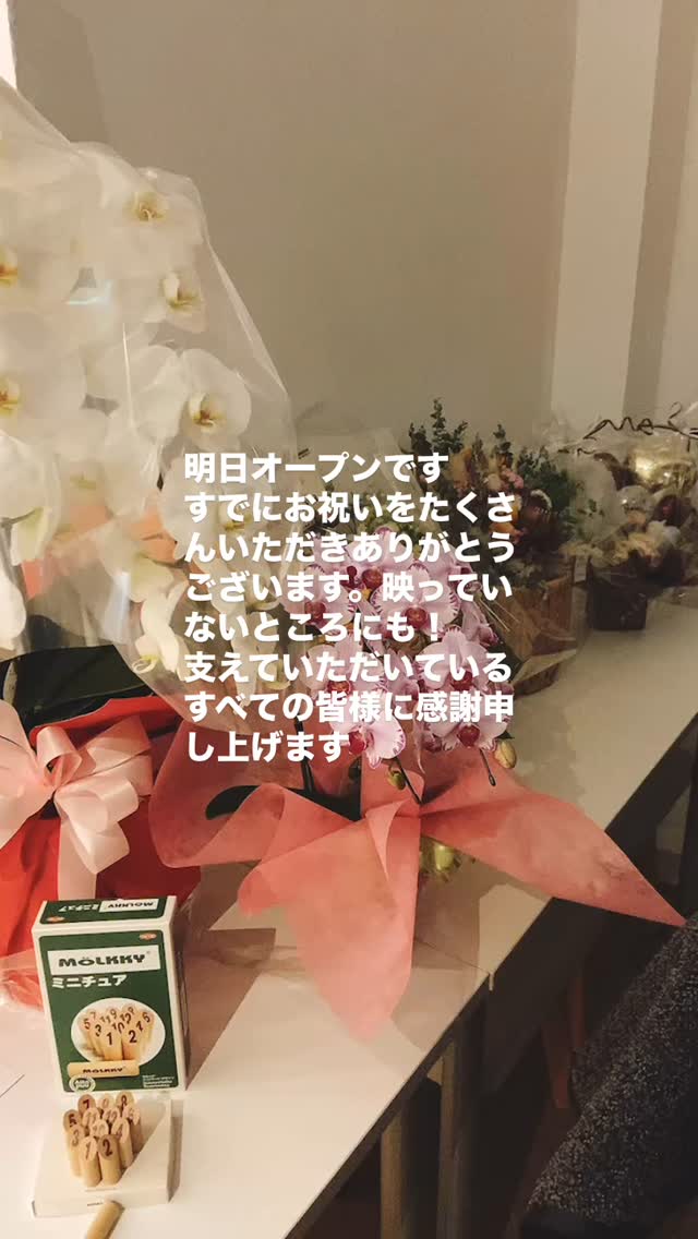 支えてくださる全ての皆様に感謝申し上げ