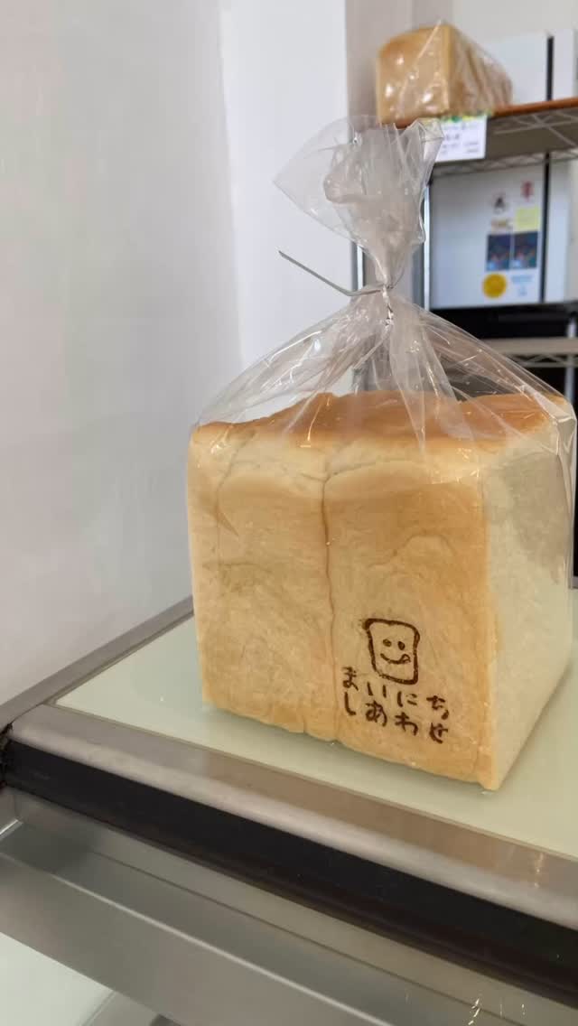 焼き印をいただきました！
食パン販売中です