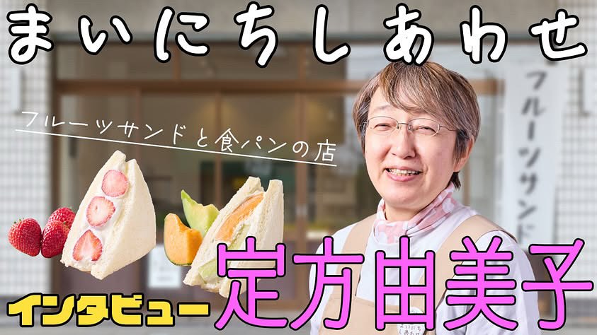 本田恵大撮影事務所様のYouTubeチャンネルで当店をご紹介いただきました

開業までや開業してからのお話、
今経営で悩んでることなど
色々話させていただいてます

プロフィール欄にリンクを貼りましたので
みてみてくださいね〜