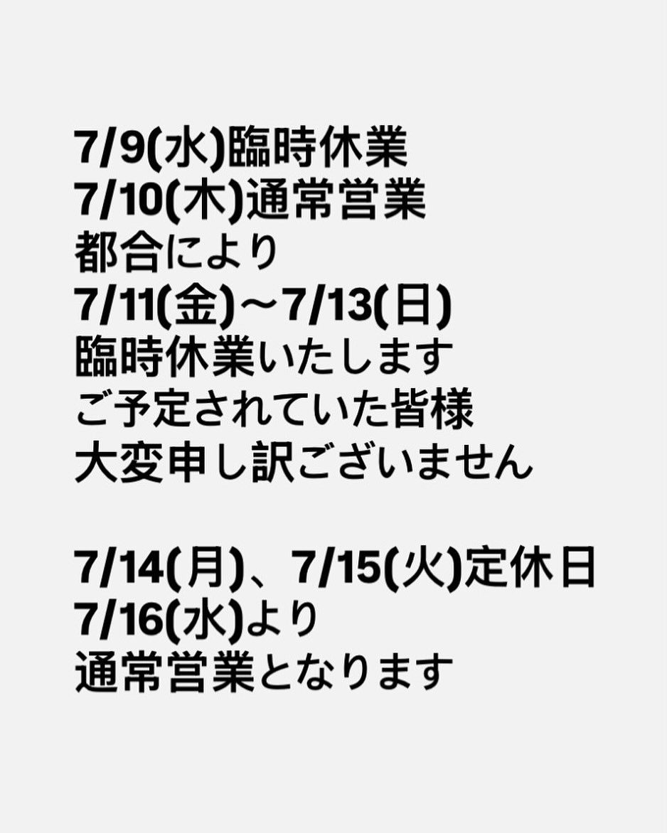 こんにちは。 フルーツサンドと食パンの店  まいにちしあわせです。 いつもありがとうございます。

昨日は薬膳サンド&Tea夏2025にご来場いただき誠にありがとうございました。

大変申し訳ございませんが
臨時休業のお知らせです

7/9(水)臨時休業
7/10(木)通常営業
7/11(金)〜7/13(日)臨時休業
7/14(月)、7/15(火)定休日
7/16(水)より通常営業いたします

ご予定されていた皆さまには
大変申し訳ございません
よろしくお願い申し上げます‍♀️