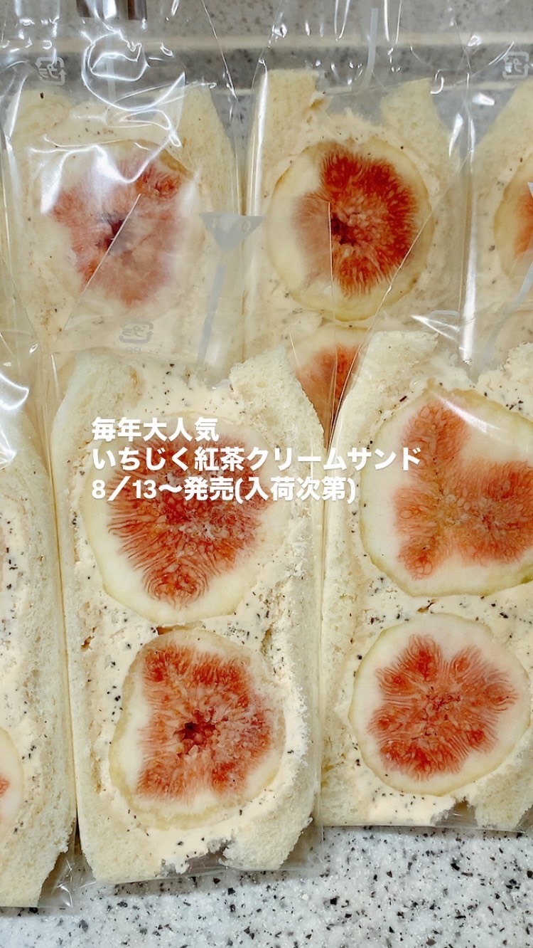 ブルーベリー今季最終
桃、プラム、いちじく紅茶クリーム
揃ってます
お昼におやつに
お集まりに