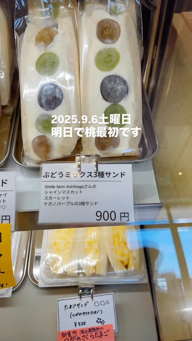 2025.9.6土曜日
明日で桃最終です
ビスコッティ焼けてます