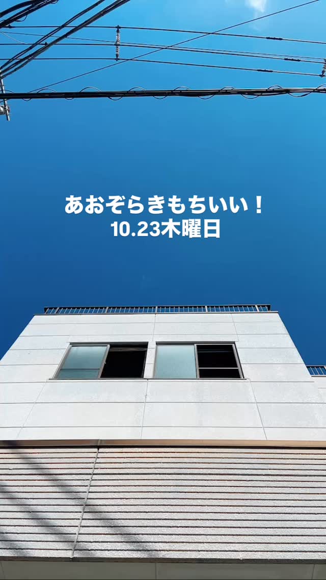 あおぞら、気持ち良いー！

足利の旬果ぎっしり 
食パンが美味しいフルーツサンド 
『まいにちしあわせ』です
いつもありがとうございます

今日もほっとするしあわせのひと時
お届けします！