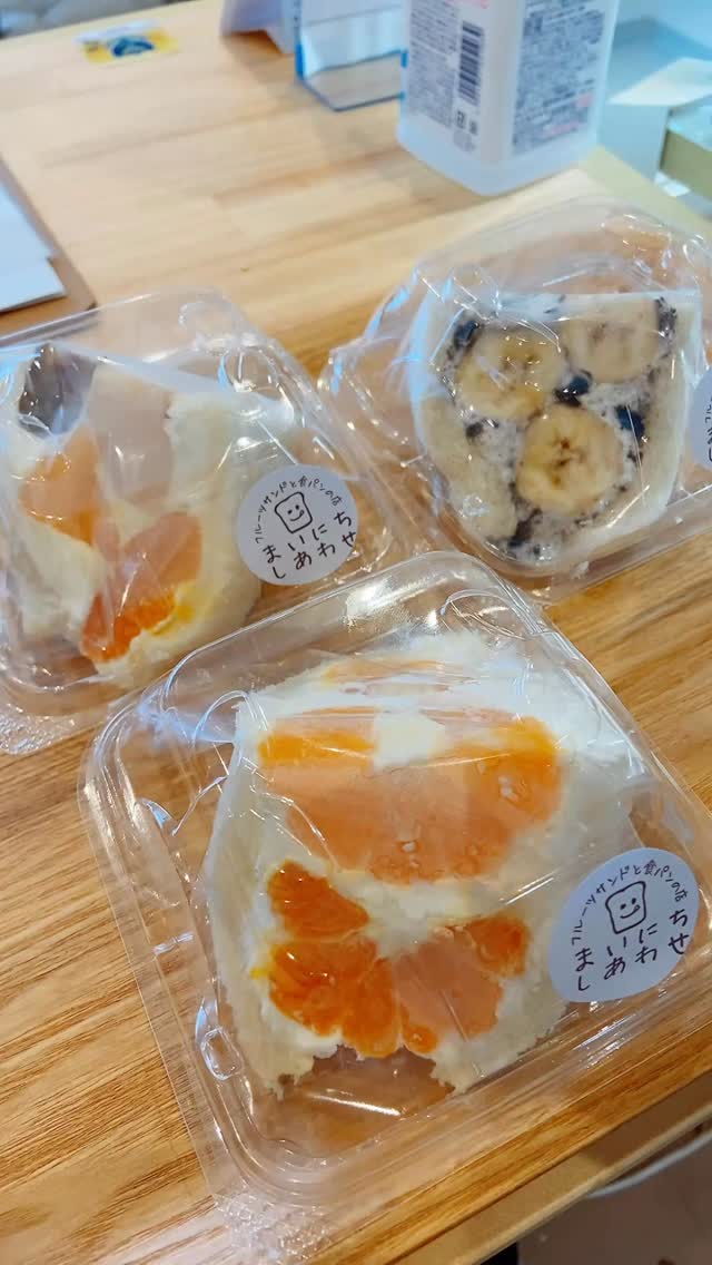 足利の旬果ぎっしり 
食パンが美味しいフルーツサンド 
『まいにちしあわせ』です

今週しあわせ
お届けします
ハーフサイズ好評発売中！