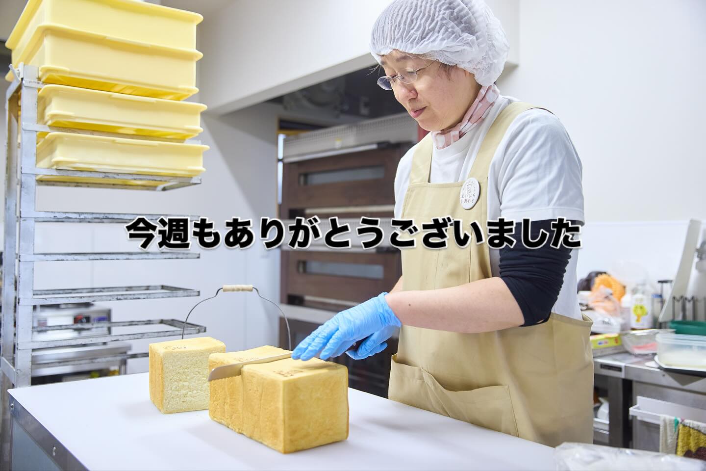足利の旬果ぎっしり 
食パンが美味しいフルーツサンド 
『まいにちしあわせ』です

今週もありがとうございました
この週末はInstagramを見てきていただいた方がたくさんいらっしゃいました
感謝です
幾つになっても挑戦できる！
50代まだまだがんばります
月火定休日
水曜日はメンテナンスのため臨時休業
木曜日より営業いたします
いよいよ10月最終週
11月の予定出さねば
イベント多めです〜。