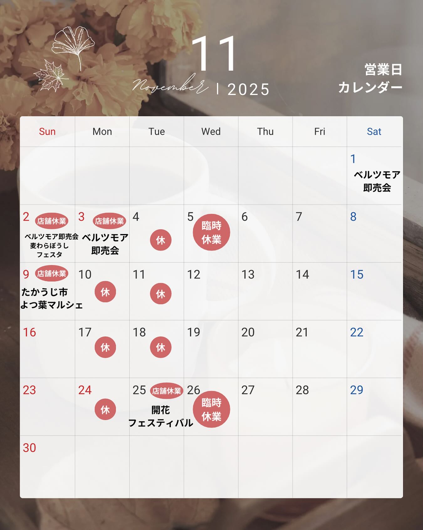 足利の旬果ぎっしり 
食パンが美味しいフルーツサンド 
『まいにちしあわせ』です
いつもありがとうございます
11月の予定です
前半はイベント多めの為
変則営業となります
11月もしあわせお届けします