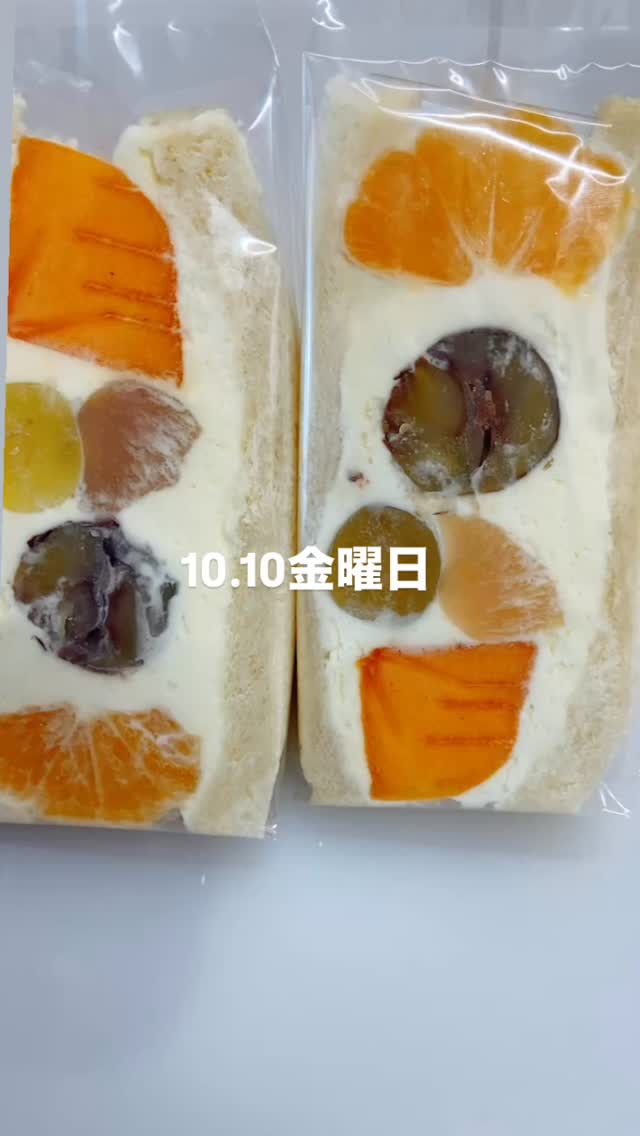 足利の旬果ぎっしり 
食パンが美味しいフルーツサンド 
『まいにちしあわせ』です
いつもありがとうございます

今日はミックスフルーツサンドに栗
入りました