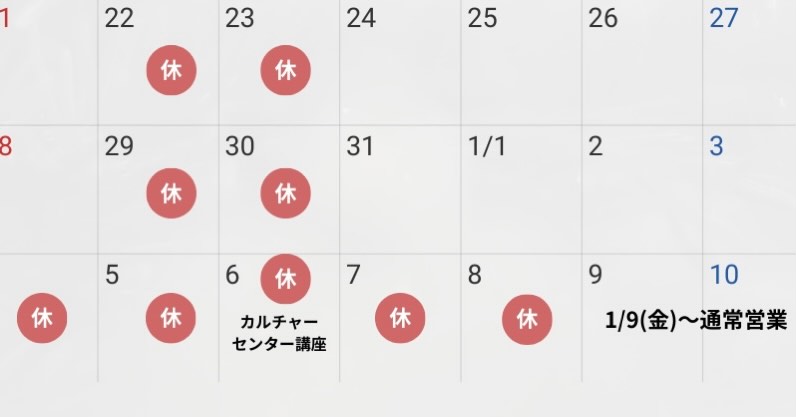 年末年始営業のお知らせです

足利の旬の果物ぎっしり 
食パンが美味しいフルーツサンド 
『まいにちしあわせ』です
いつもありがとうございます

12/27(土).28(日)営業

12/29(月).30(火)定休日

12/31(水)1/1(木).1/2(金).1/3(土)
営業します

1/4(日)〜1/8(木)休業

1/9(金)〜通常営業いたします

年末年始のお集まりに
手土産に
お年賀にも
栃木県産小麦の食パン
地元の食材を使ったフルーツサンド
おすすめです♪

皆様のお越しを心よりお待ちしております