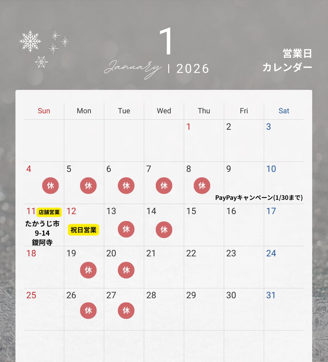 大変大変遅くなりましたが
一月の営業カレンダーです

足利の旬の果物ぎっしり 
食パンが美味しいフルーツサンド 
『まいにちしあわせ』です
いつもありがとうございます

年末年始営業では、たくさんのご来店誠にありがとうございました。心より御礼申し上げます。

️1/9(金)より通常営業いたします
️今週末1/11(日)は新春たかうじ市、マスターが行きます。店舗は店主がおりますので、どちらもお待ちしております。
️1/12(月)は祝日営業いたします
振替で1/14(水)はお休みとなります
️足利市では、1/5(月)〜1/31(土)まで
PayPayポイントバックキャンペーンが開催されます。当店も対象となりますので、お得なこの期間に是非ご利用ください。
(ポイント付与上限やポイント付与条件はポスターやリーフレットでご確認くださいませ)

️足利いちご園さんのふぞろいいちご
@ashikagaitigoen 
好評につき土曜日に販売します
数に限りがありますので、お取り置きやご予約はご相談ください。
寒い時期に完熟いちごを食べるのが最高だと思ってます♪暖かくなる前にいちごサンドを是非ともお召し上がりください。
️季節は寒の時期に入りました
身体を温めるゆずを使ったゆずサンドがおすすめです。美味しく食べて養生いたしましょう。