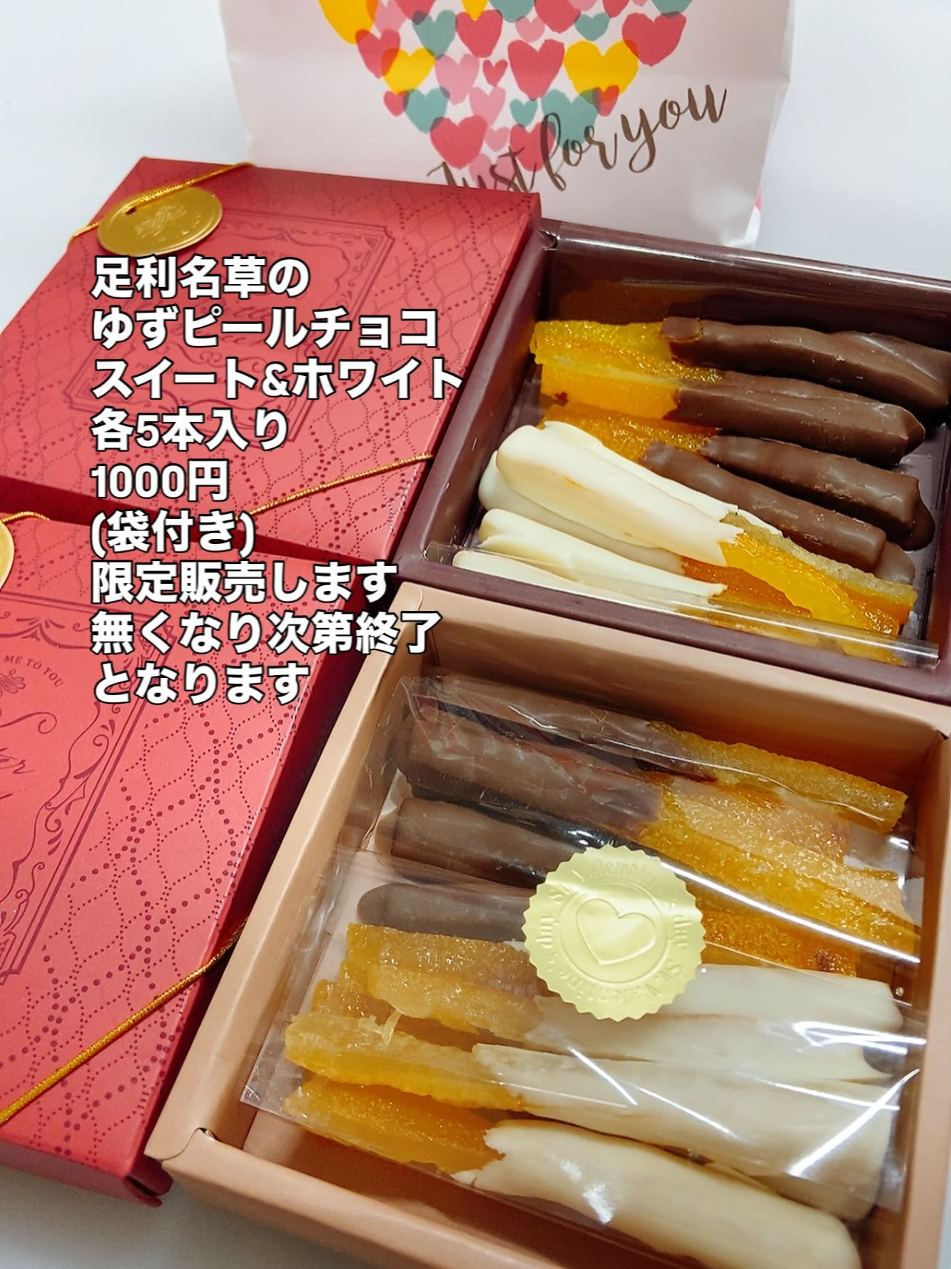 足利の旬果ぎっしり 
食パンが美味しいフルーツサンド 
『まいにちしあわせ』です
いつもありがとうございます

足利名草の
ゆずピールチョコ
スイート&ホワイト
各5本入り
1000円(袋付き)
限定販売します
無くなり次第終了となります
要冷蔵
お日持ちは製造日より7日となります