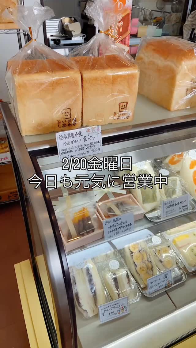 足利の旬果ぎっしり
食パンが美味しいフルーツサンド
『まいにちしあわせ』です
いつもありがとうございます
2/20金曜日
元気に営業中です
皆様のお越しをお待ちしております♪
明日から3連休ですね
楽しい週末をお過ごしくださいね
名草のゆずピールチョコ
スティックタイプが終わるので
丸タイプに変わります
スイート、ホワイト各4枚入
1箱1000円
箱無しで900円です
ほろ苦いゆずに甘めのチョコ
おすすめです♪