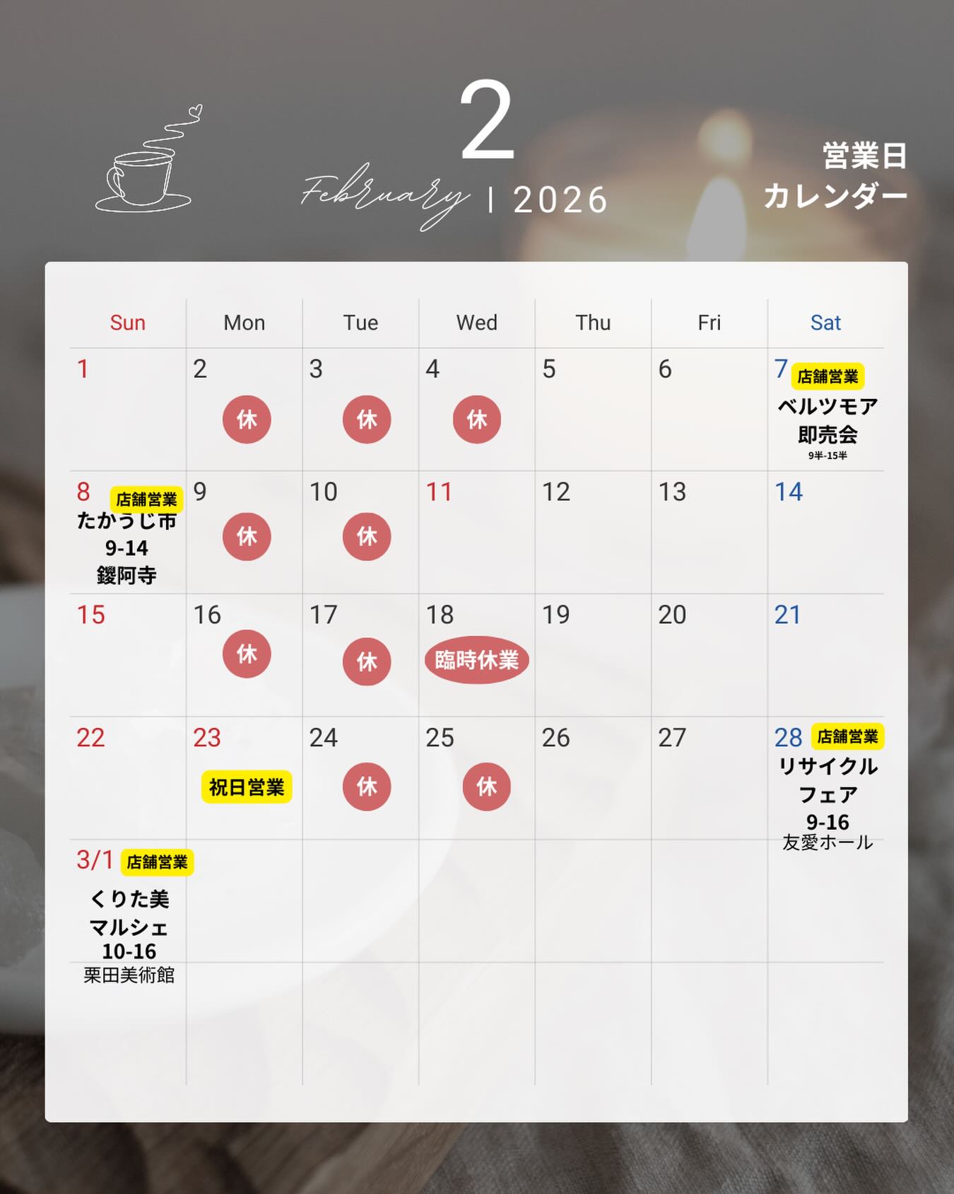 足利の旬果ぎっしり 
食パンが美味しいフルーツサンド 
『まいにちしあわせ』です
いつもありがとうございます

2月の営業予定です
イベントはマスターか
さっちゃんが担当します
店舗はイベント時も営業いたします

バレンタイン限定
ショコラいちごサンドは
2/1〜2/15までの予定です
大切な方にフルーツサンドのプレゼント
喜ばれます🫶
ご希望のお客様には
バレンタイン用の袋にお入れします
ご予約お待ちしてます♪

2/18(水)は堀ママが来足！
臨時休業とさせていただきます