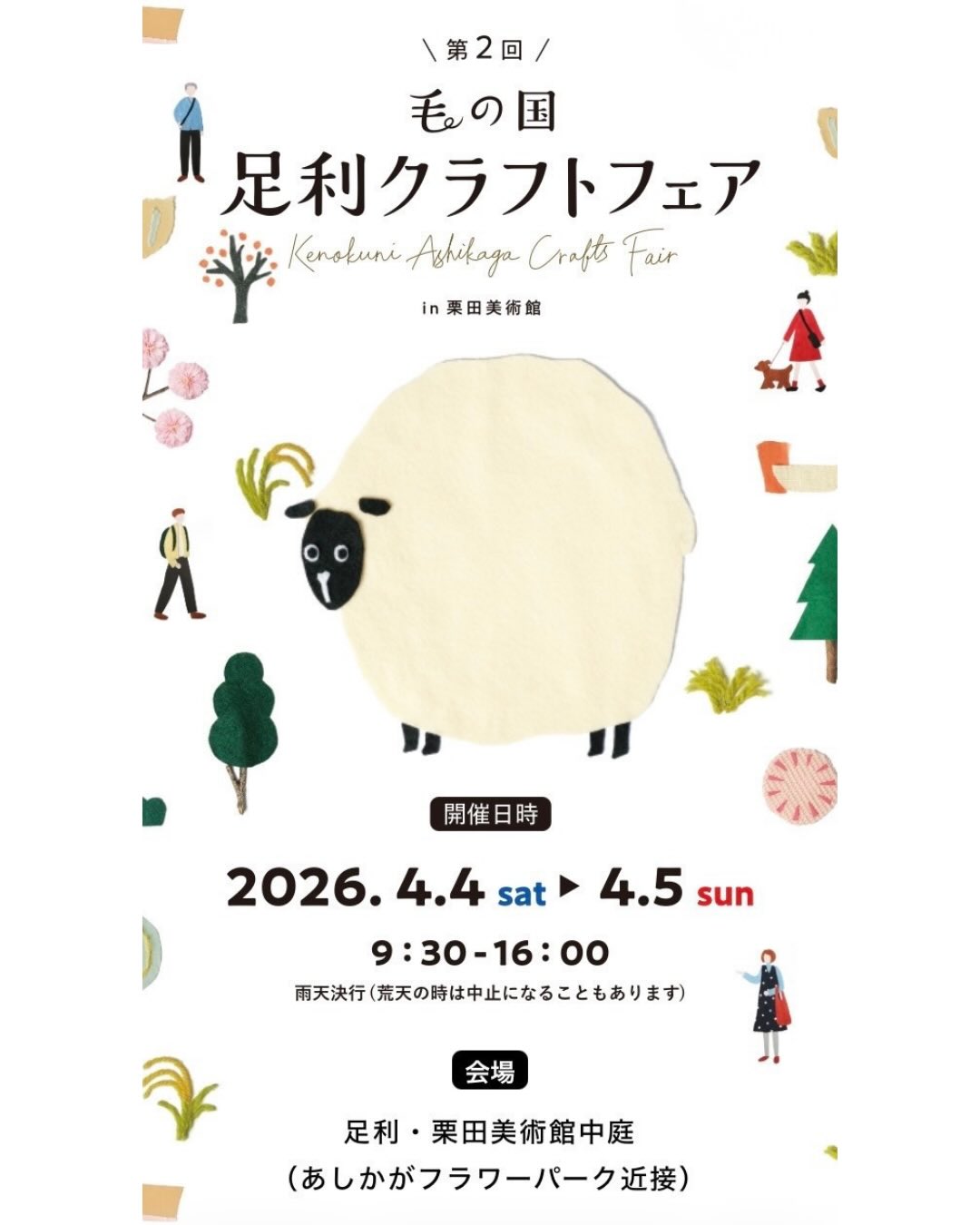 足利の旬果ぎっしり  食パンが美味しいフルーツサンド 『まいにちしあわせ』です いつもありがとうございます

明日4/4(土)、4/5(日)
クラフトフェアに出店します
@ashikaga_crafts 
お店はお休みです
明日4/4の天気予報は12:00ごろから小雨、午前中がおすすめです
午後なら混雑しないでじっくり見られそうですね
明後日4/5の天気予報は晴れ️
何と最高気温25℃予想！紫外線と暑さ対策を！保冷バックと保冷剤をお忘れなく

春サンドレアチーズクリームの
シリーズは大好評！
来週いっぱいか週前半で終了予定です

皆様のご来場を心よりお待ちしております