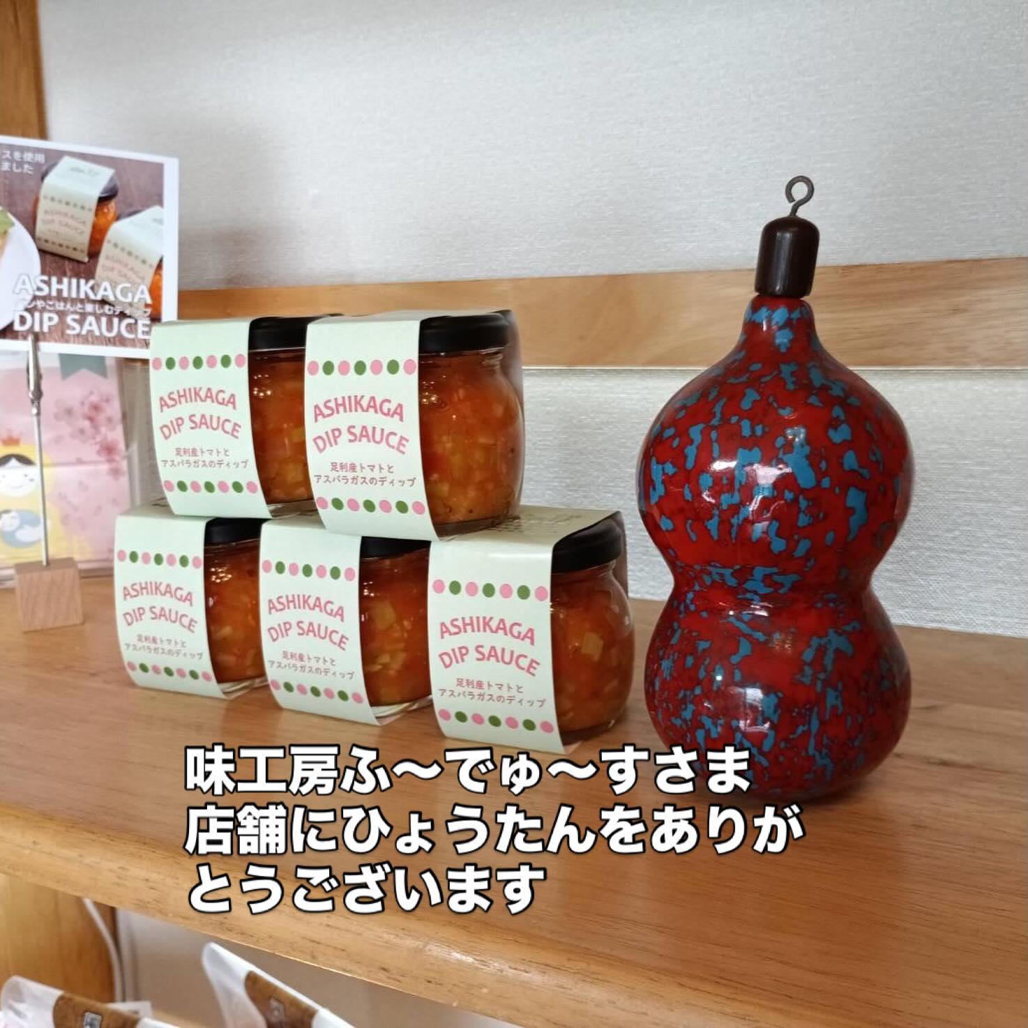 定方誠一個展
ひょうたん展
ご来場ありがとうございました
お気に入りを皆様にお持ち帰りいただき
お義父さんに会場の様子や
皆様の写真を見せたりしました
会場に来ることはできなかったのですが
とても喜んでくれました
本当にありがとうございました