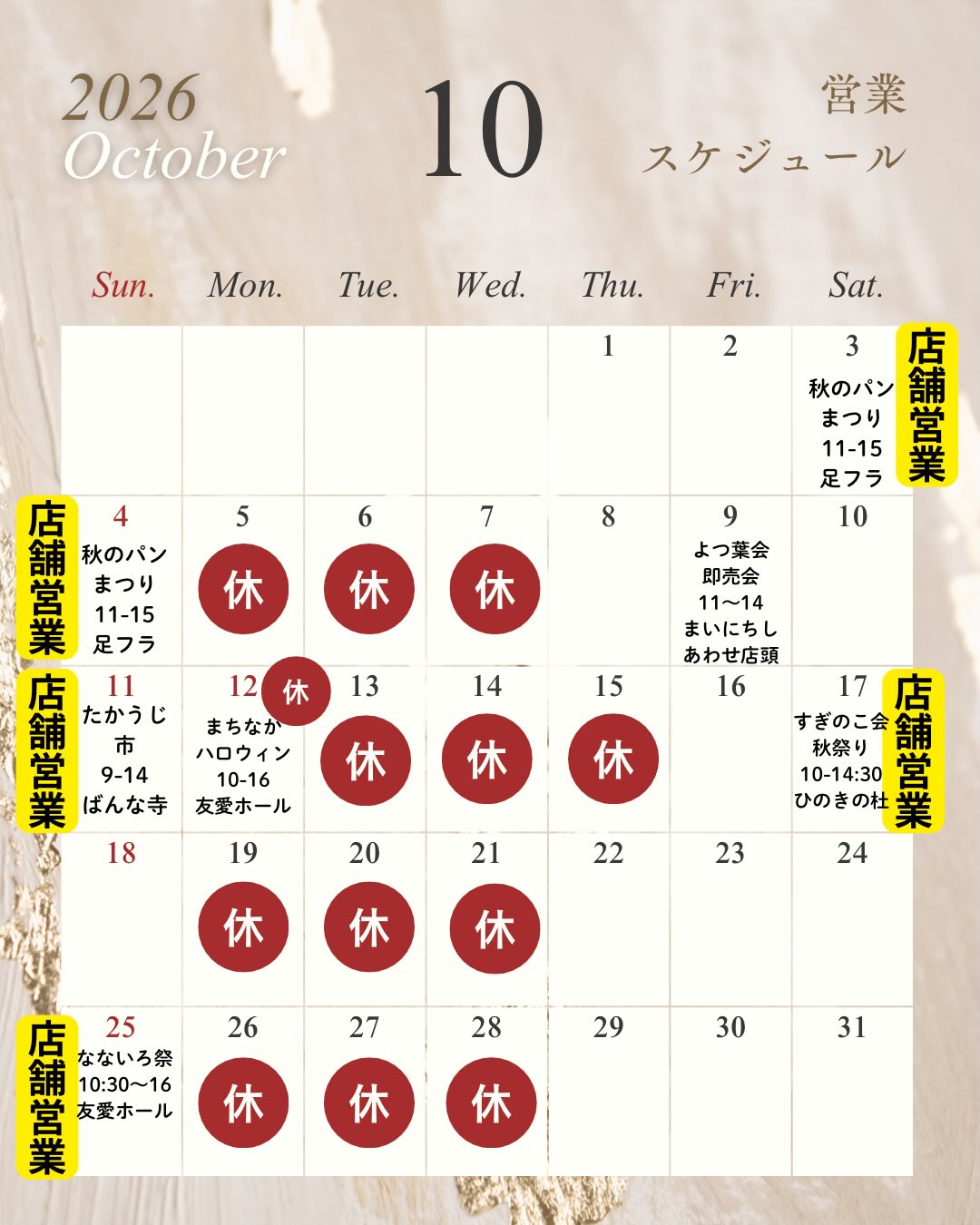 10月営業カレンダーです

足利の旬果ぎっしり  食パンが美味しいフルーツサンド 『まいにちしあわせ』です 。9月もご来店ありがとうございました。

10月はイベントたくさん出店いたします。出店先でもどうぞよろしくお願い申し上げます。

10/9（金）はよつ葉生協さんが
即売会を開催してくださいます
この機会に気になっていた食材をゲットしてみてくださいね。

10/3(土)より、ハロウィン限定、紫芋パンのかぼちゃクリームサンドが販売開始となります。
つぼ焼き芋サンドは、八百屋さんが焼き始めてからなので、10月末ごろになりそうです。

閣下のチョコミントサンドは
投票の結果、継続販売となりましたので、チョコミン党の皆様、何とぞごひいきにお願い申し上げます

いちじくは天候もあり、入荷次第となりますのでご了承くださいませ。

10月も皆様のお越しをお待ちしております。雨続きですが、少しでも気持ちが晴れるように、美味しいフルーツサンドと食パンを作っていきます。どうぞよろしくお願い申し上げます。